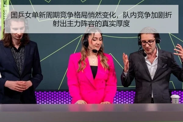 guo-ping-nv-dan-xin-zhou-qi-jing-zheng-ge-ju-qiao-ran-bian-hua-dui-nei-jing-zheng-jia-ju-zhe-she-chu-zhu-li-zhen-rong-2-416.jpg